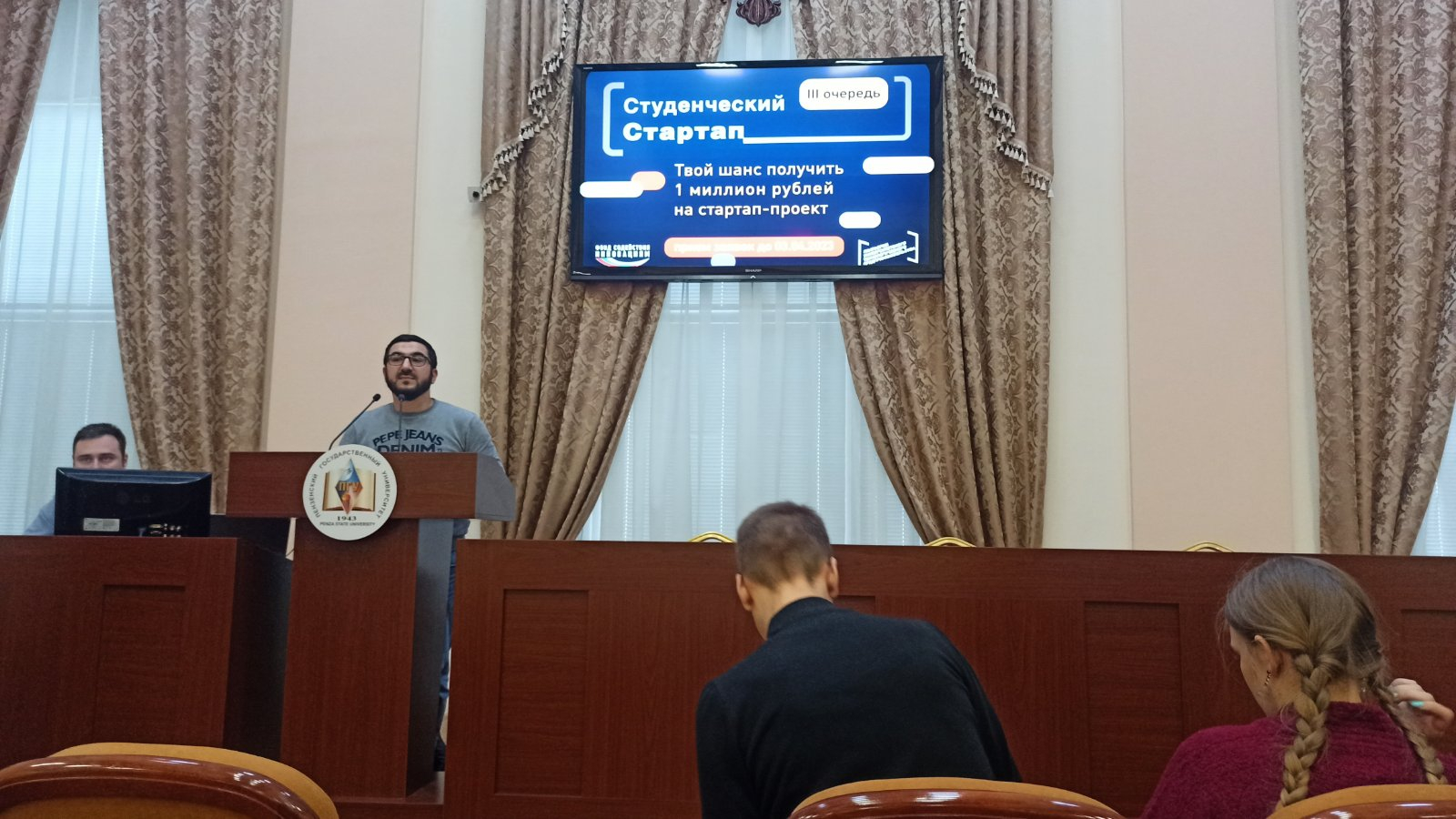 10.03.2023 прошел образовательный семинар по программе «Студенческий стартап», посвященный вопросам заполнения заявки и оформления презентации проекта для участия в конкурсном отборе.